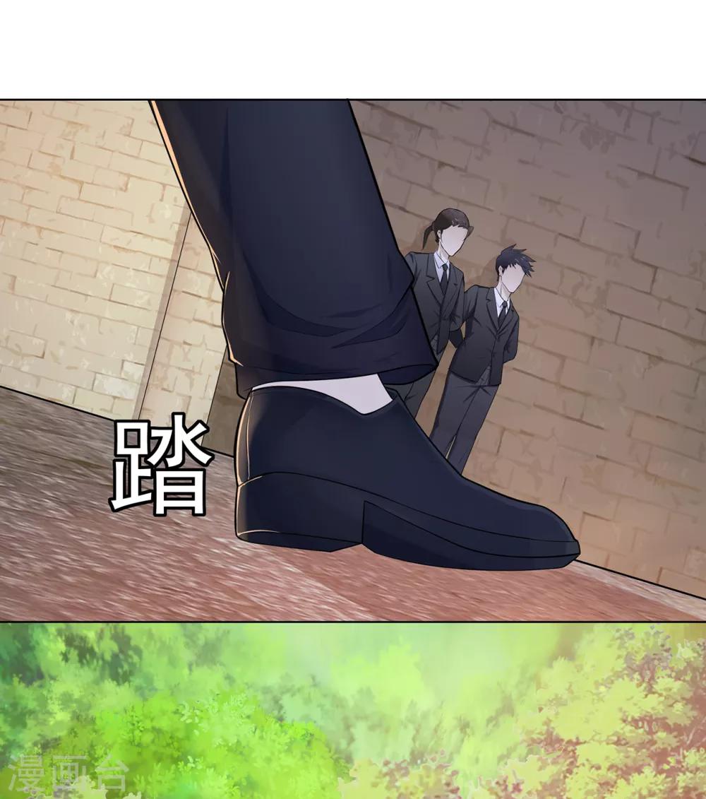 《星动甜妻夏小星》第7话 忠告 第12页