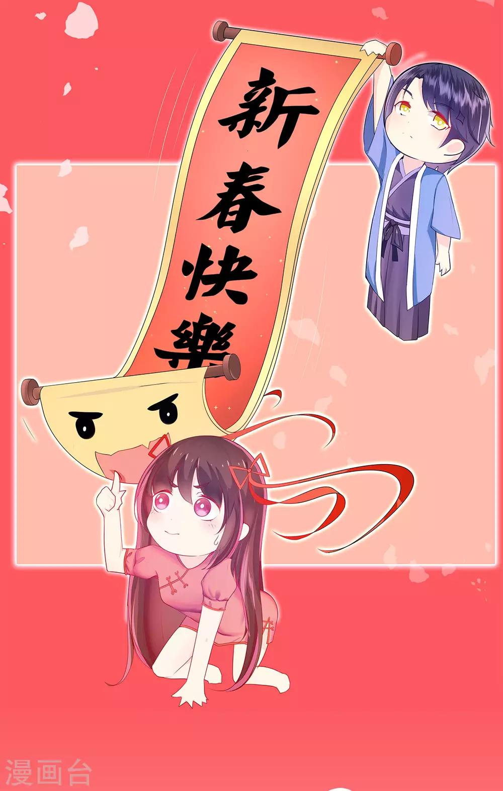 《星动甜妻夏小星》第7话 忠告 第1页