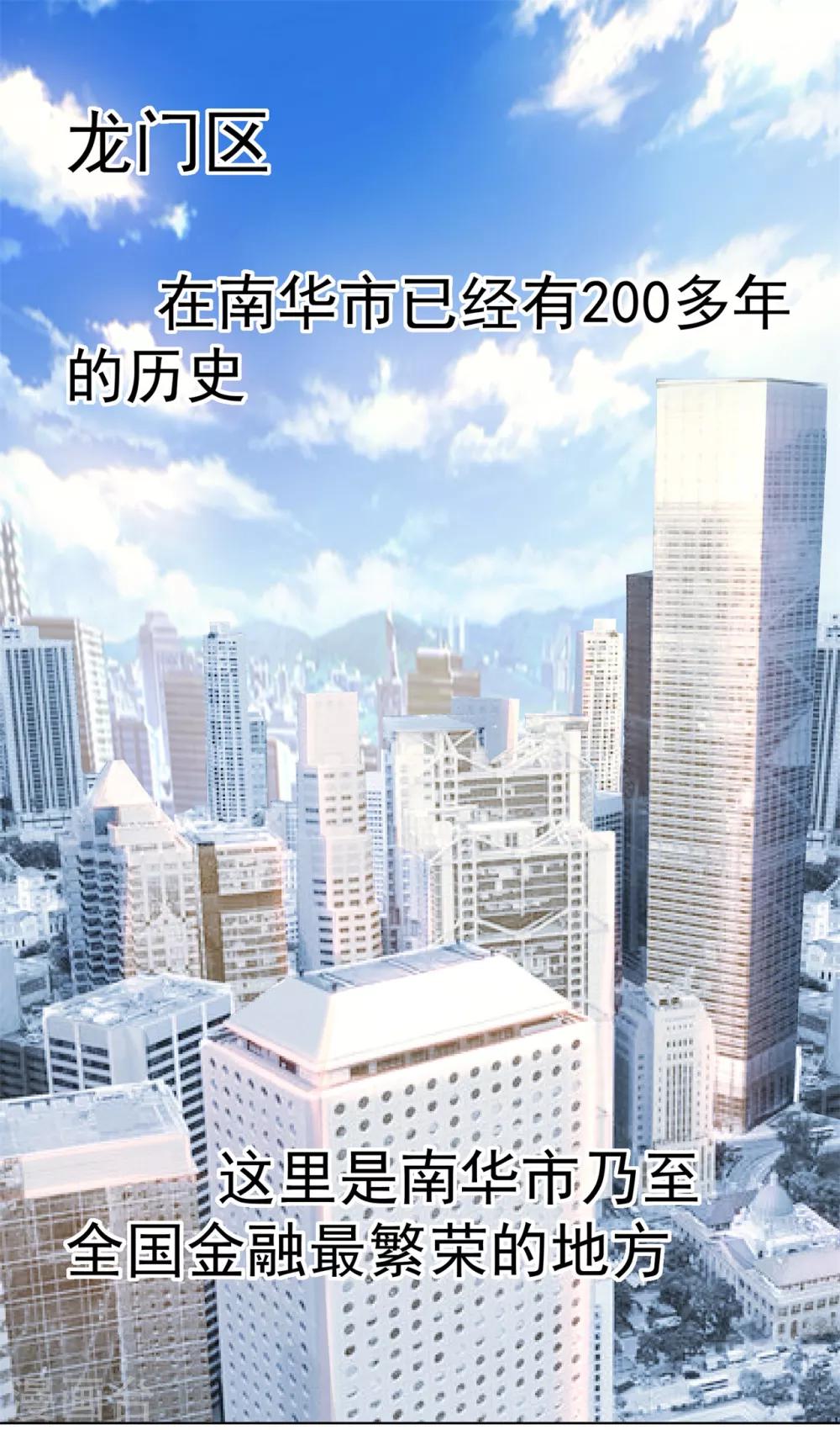 《星动甜妻夏小星》第7话 忠告 第3页
