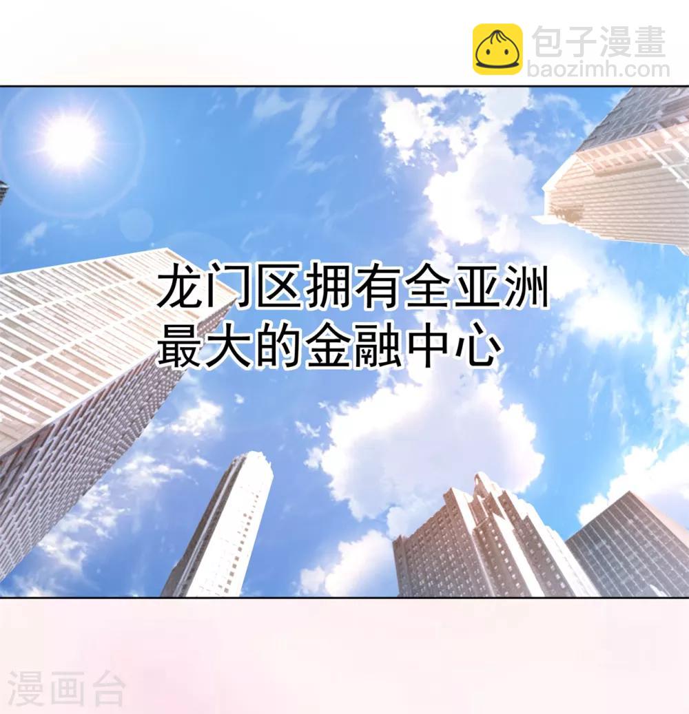 《星动甜妻夏小星》第7话 忠告 第4页