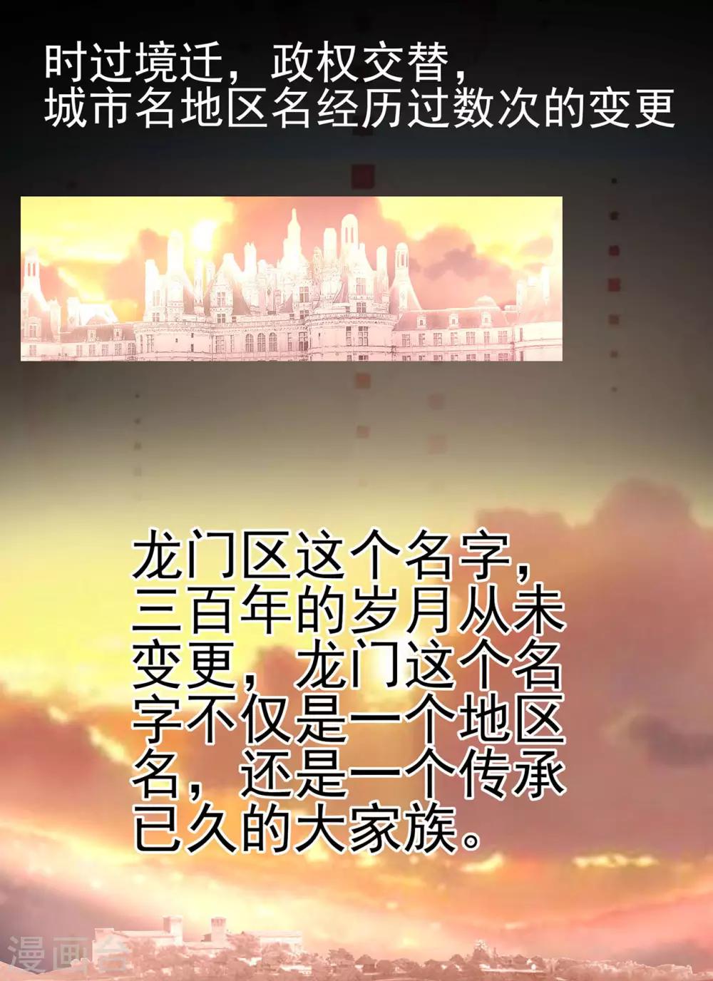 《星动甜妻夏小星》第7话 忠告 第9页
