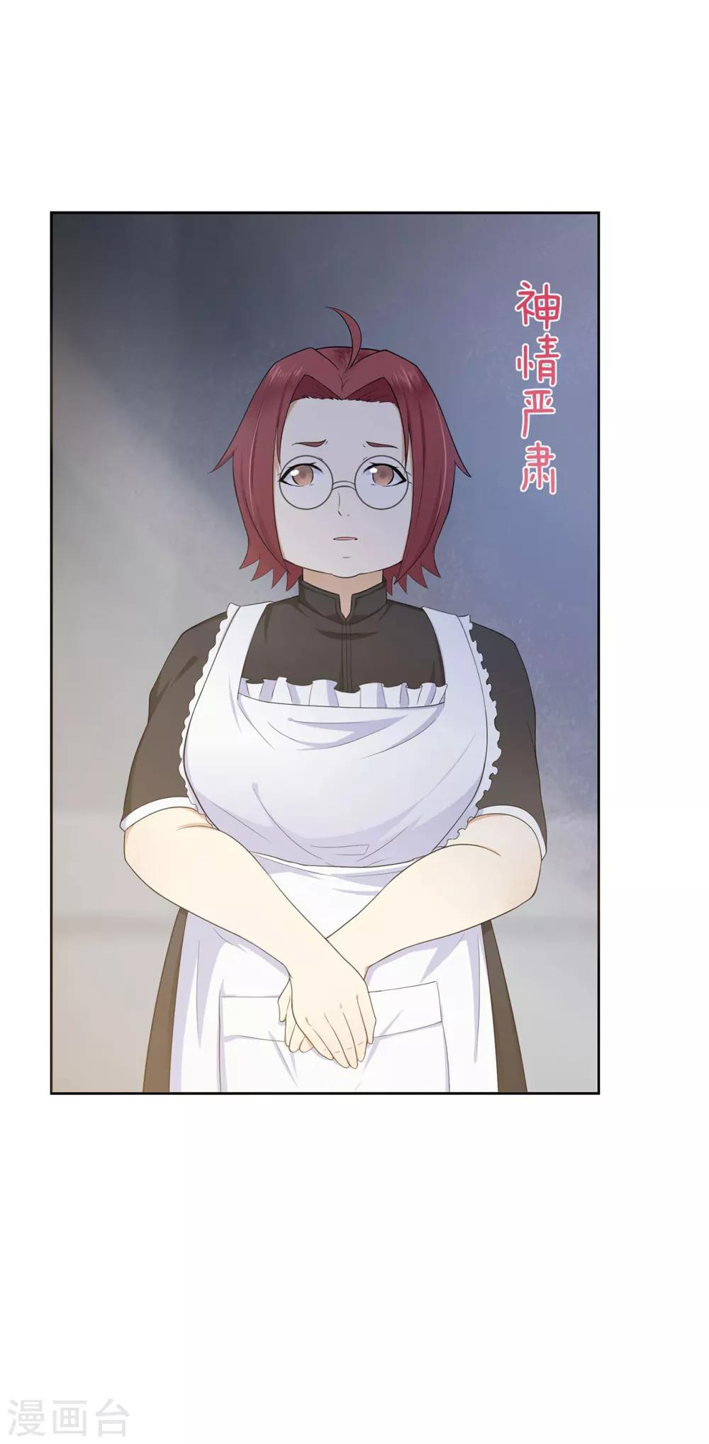 《星动甜妻夏小星》第9话 牧羊人的契约 第7页