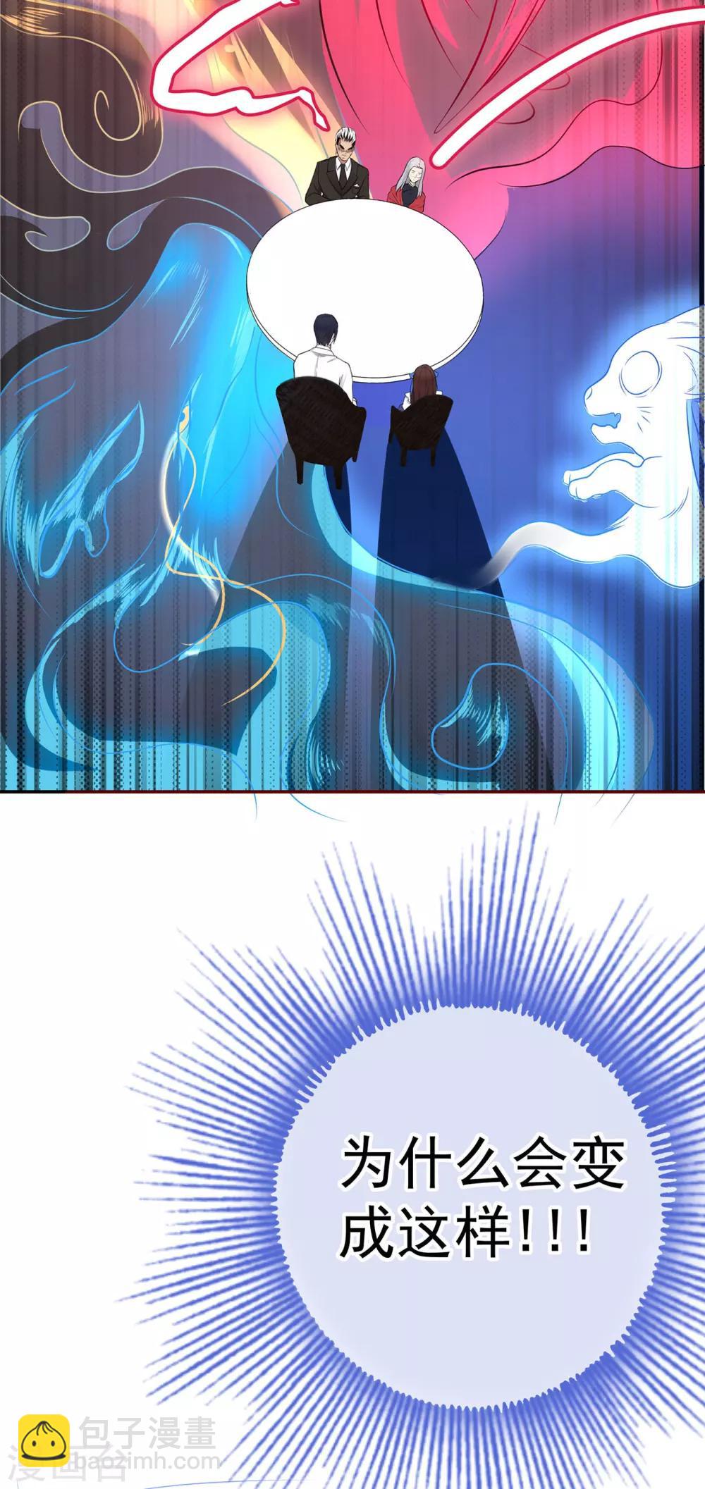 《星动甜妻夏小星》第10话 这是我的选择 第13页