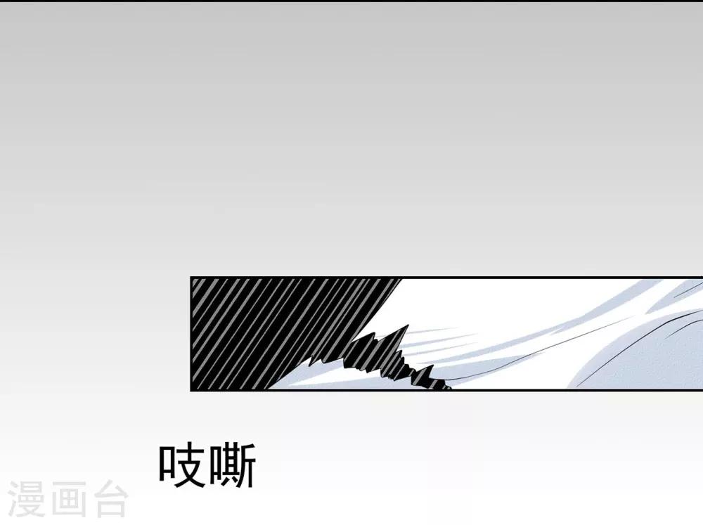 《星动甜妻夏小星》第8话 家族 第30页