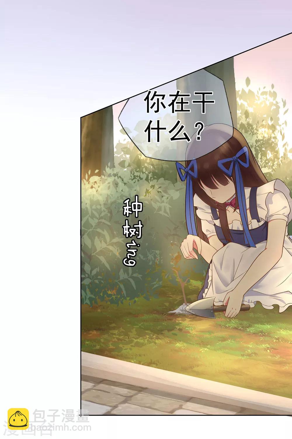 《星动甜妻夏小星》第12话 假戏真做？！ 第13页