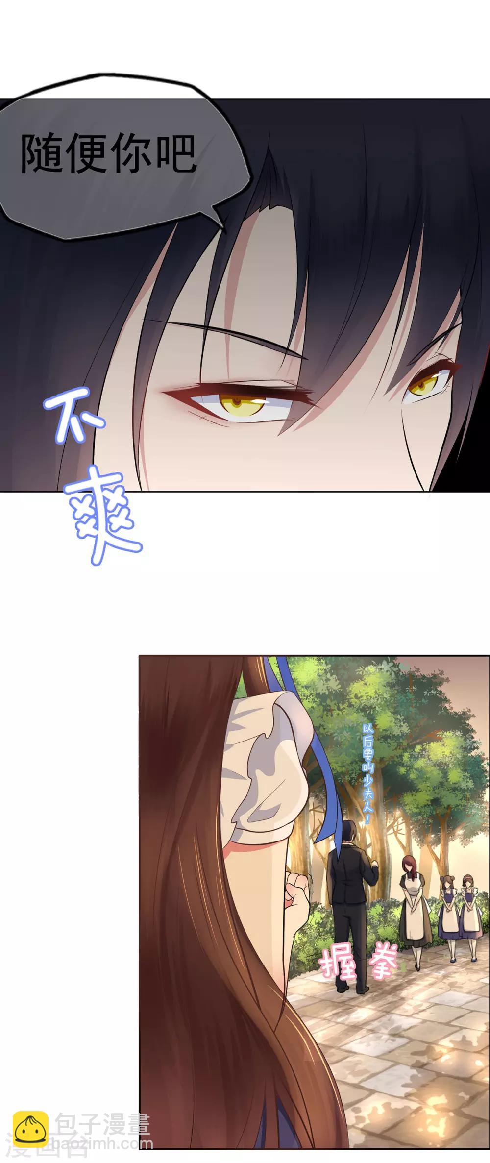 《星动甜妻夏小星》第12话 假戏真做？！ 第16页