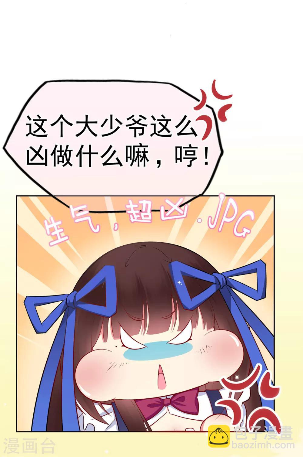 《星动甜妻夏小星》第12话 假戏真做？！ 第17页