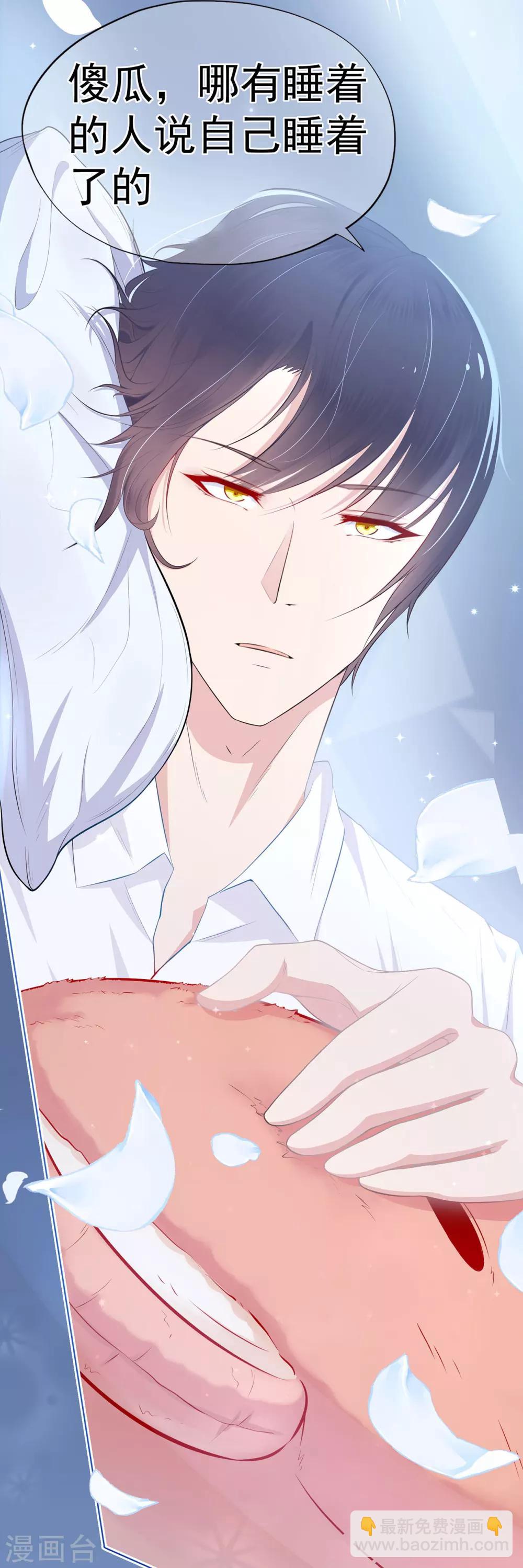 《星动甜妻夏小星》第12话 假戏真做？！ 第24页