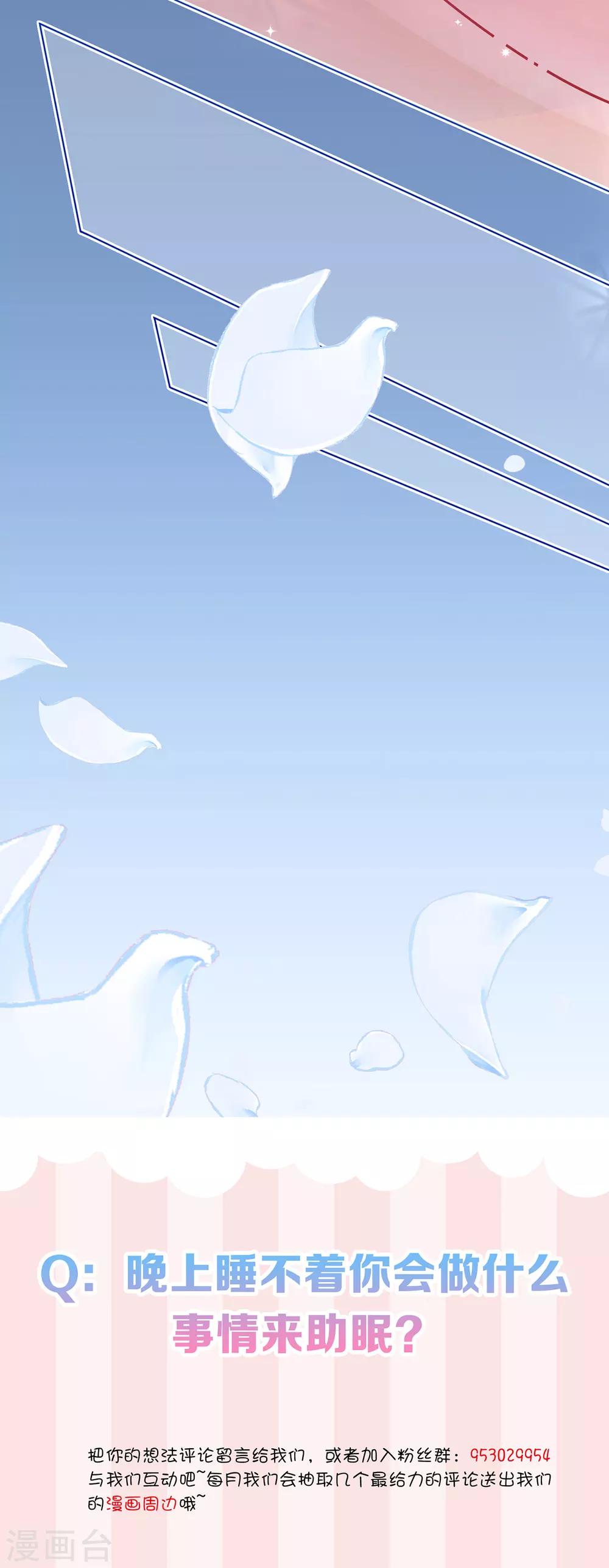 《星动甜妻夏小星》第12话 假戏真做？！ 第25页