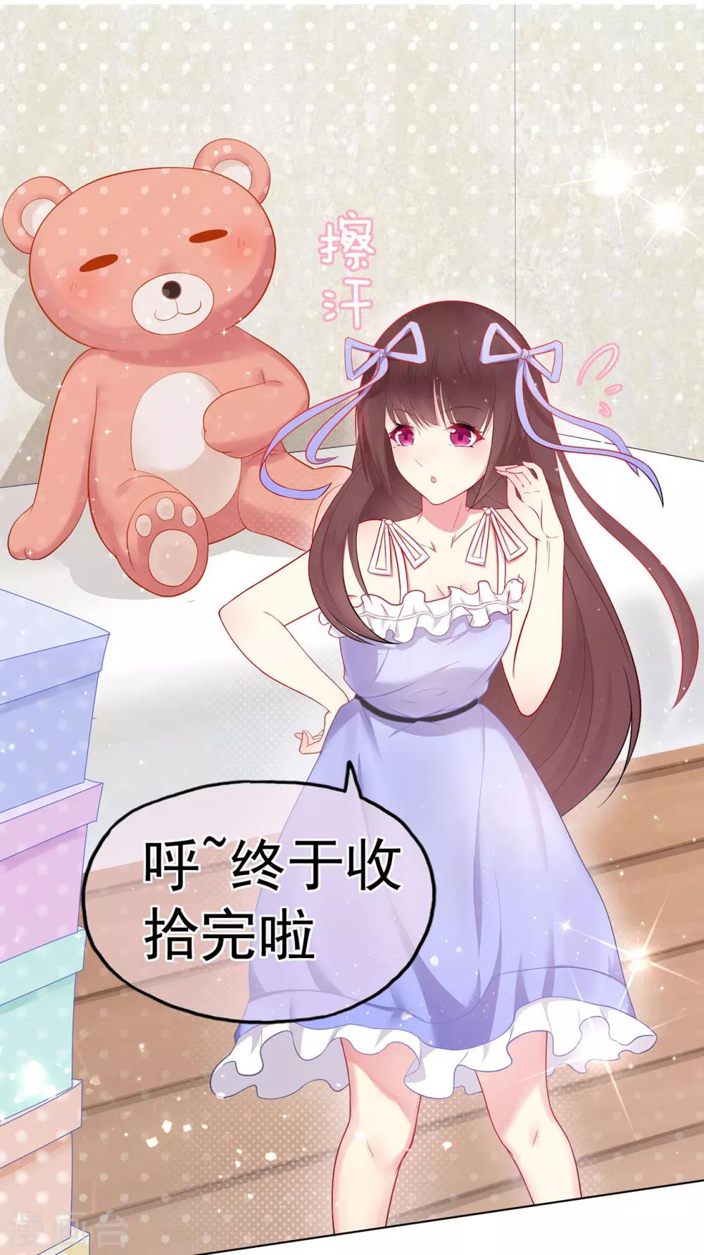 《星动甜妻夏小星》第12话 假戏真做？！ 第2页