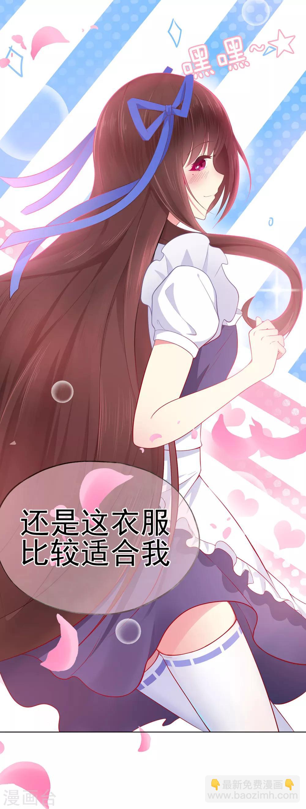 《星动甜妻夏小星》第12话 假戏真做？！ 第4页