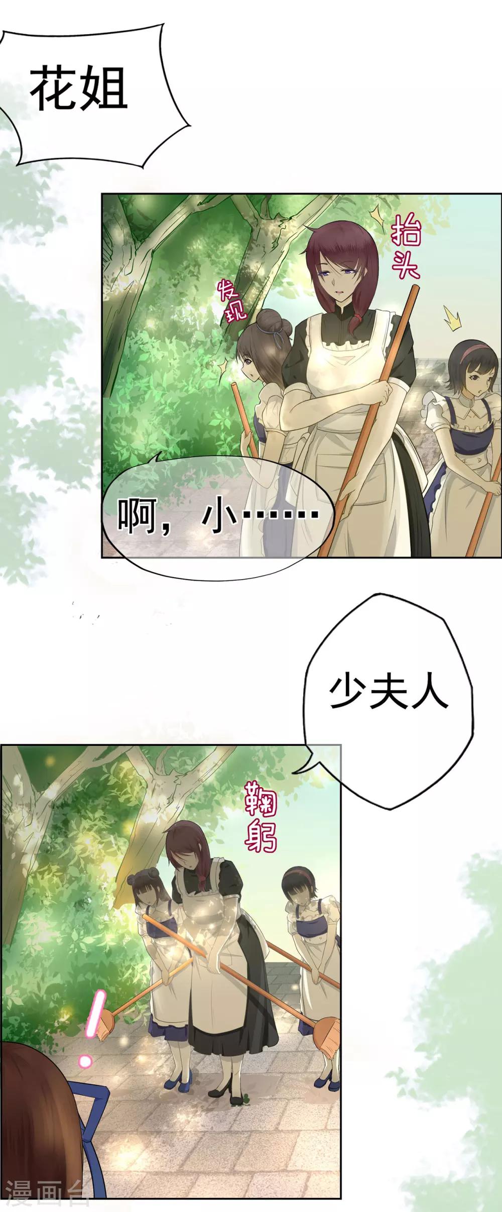 《星动甜妻夏小星》第12话 假戏真做？！ 第5页