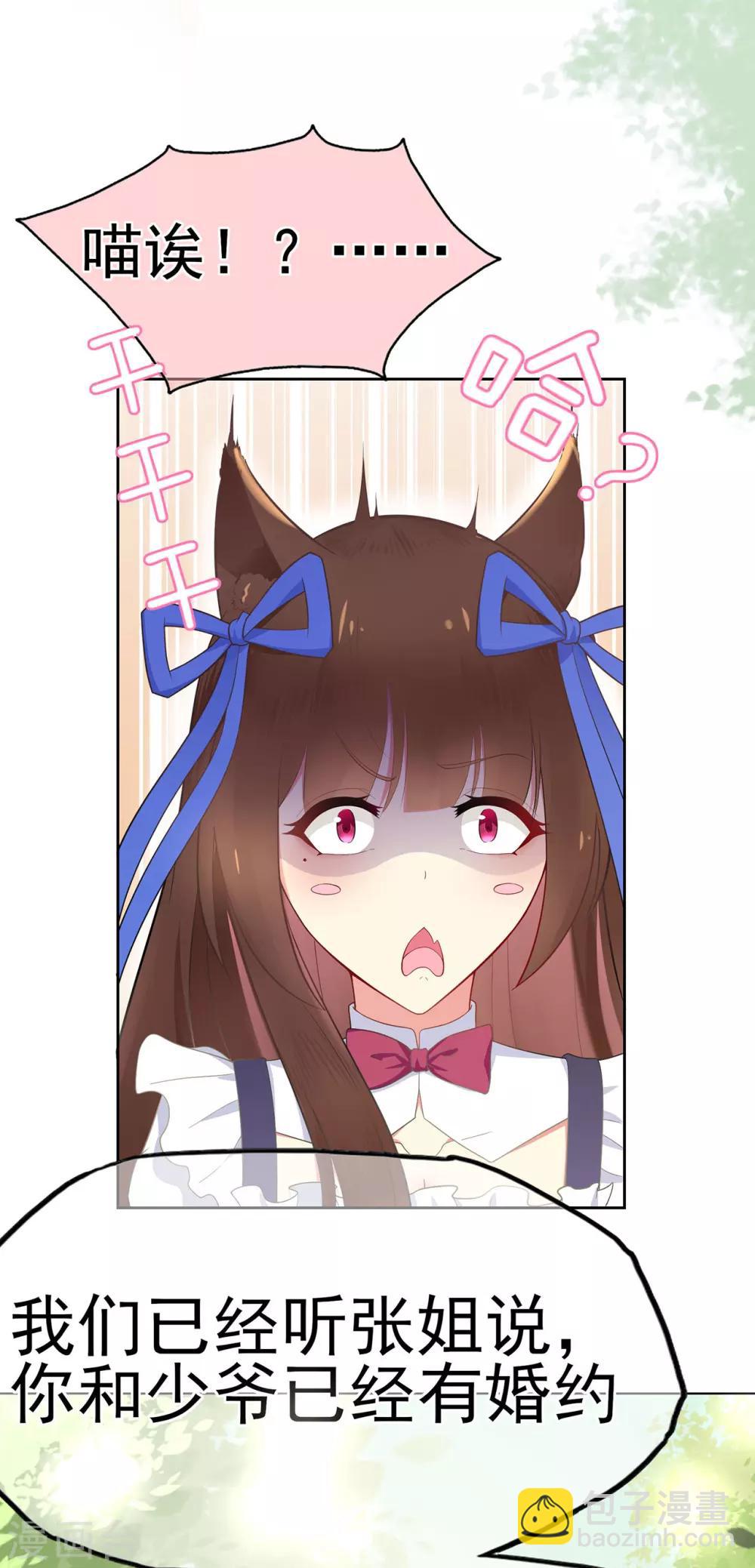 《星动甜妻夏小星》第12话 假戏真做？！ 第6页