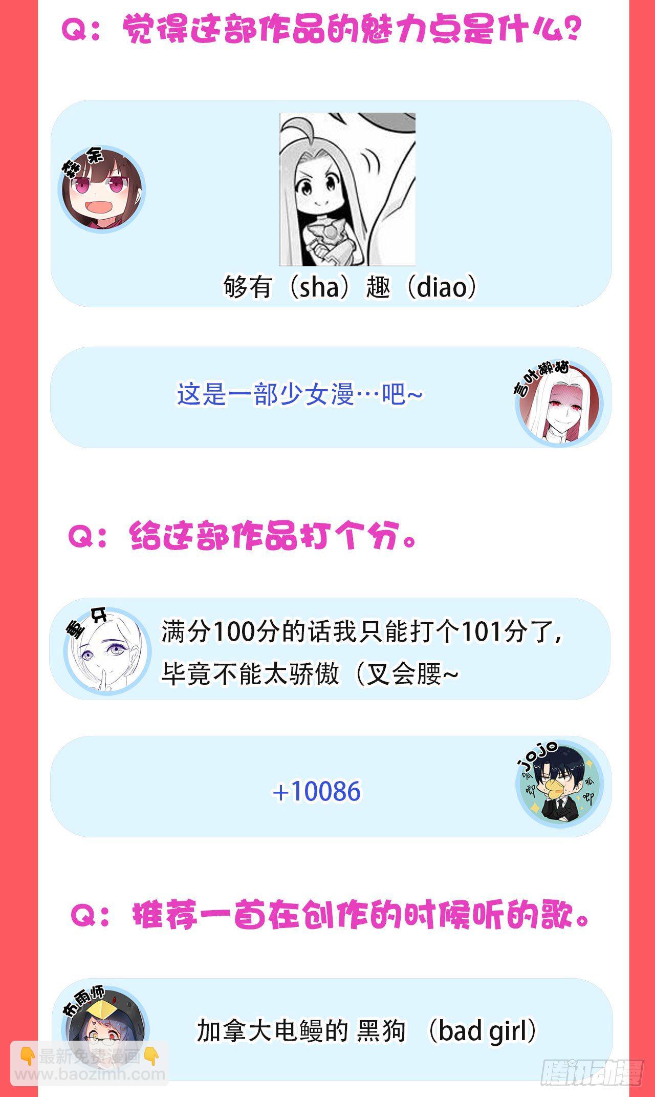 《星动甜妻夏小星》新年特辑 第7页