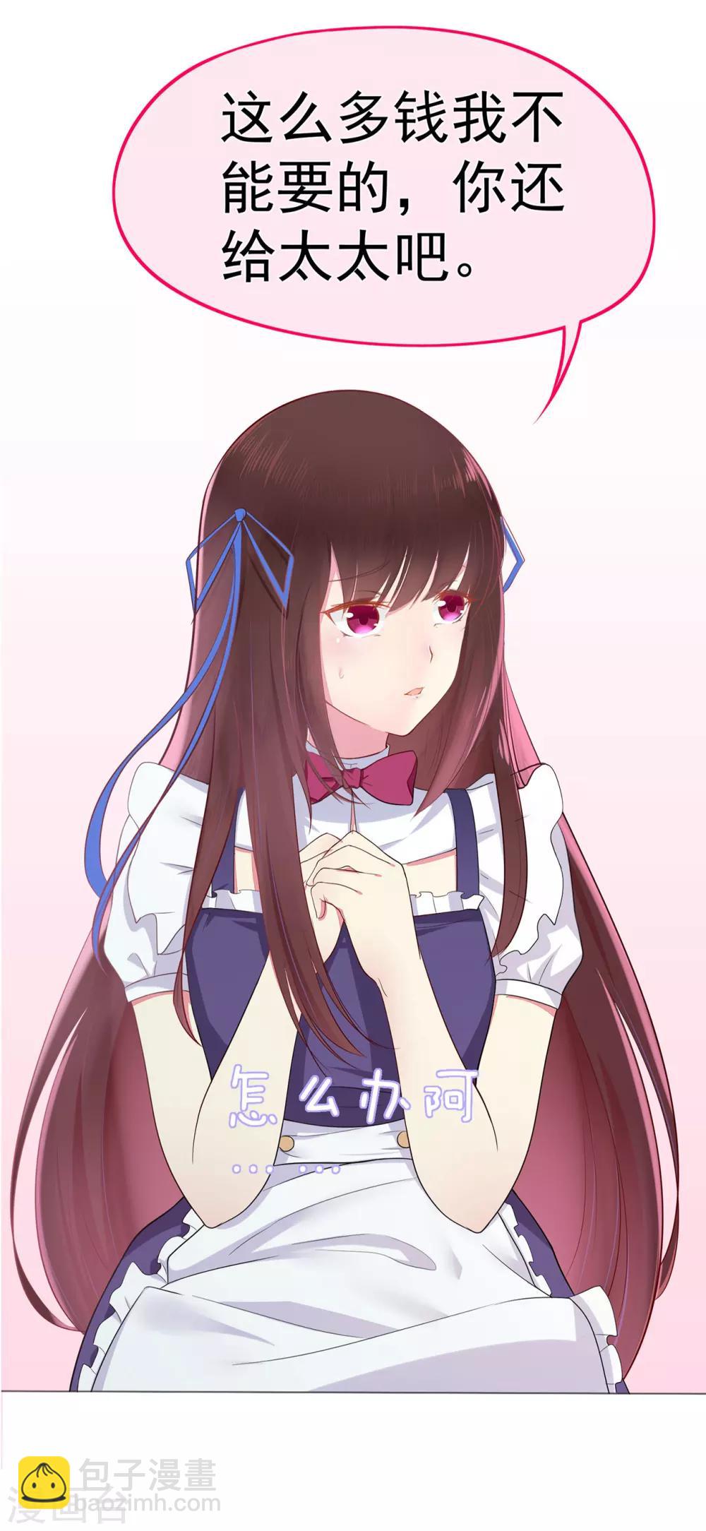 《星动甜妻夏小星》第11话 买买买！吃吃吃！ 第12页