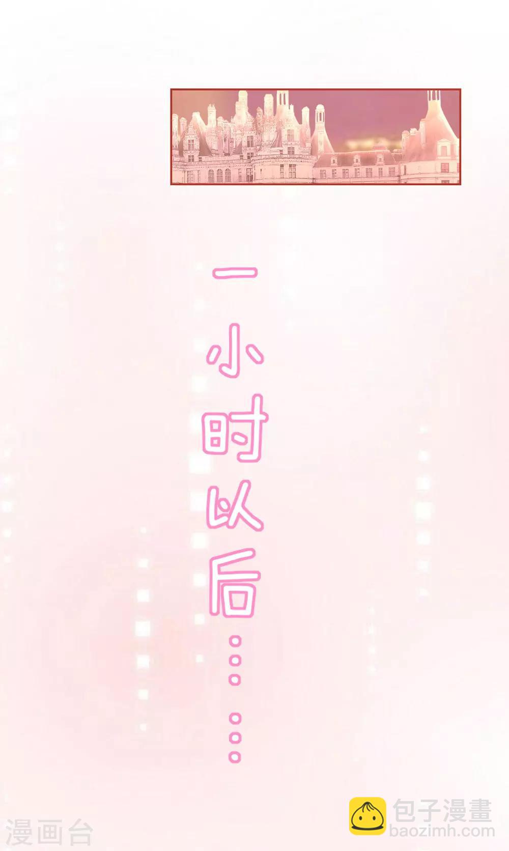 《星动甜妻夏小星》第11话 买买买！吃吃吃！ 第26页