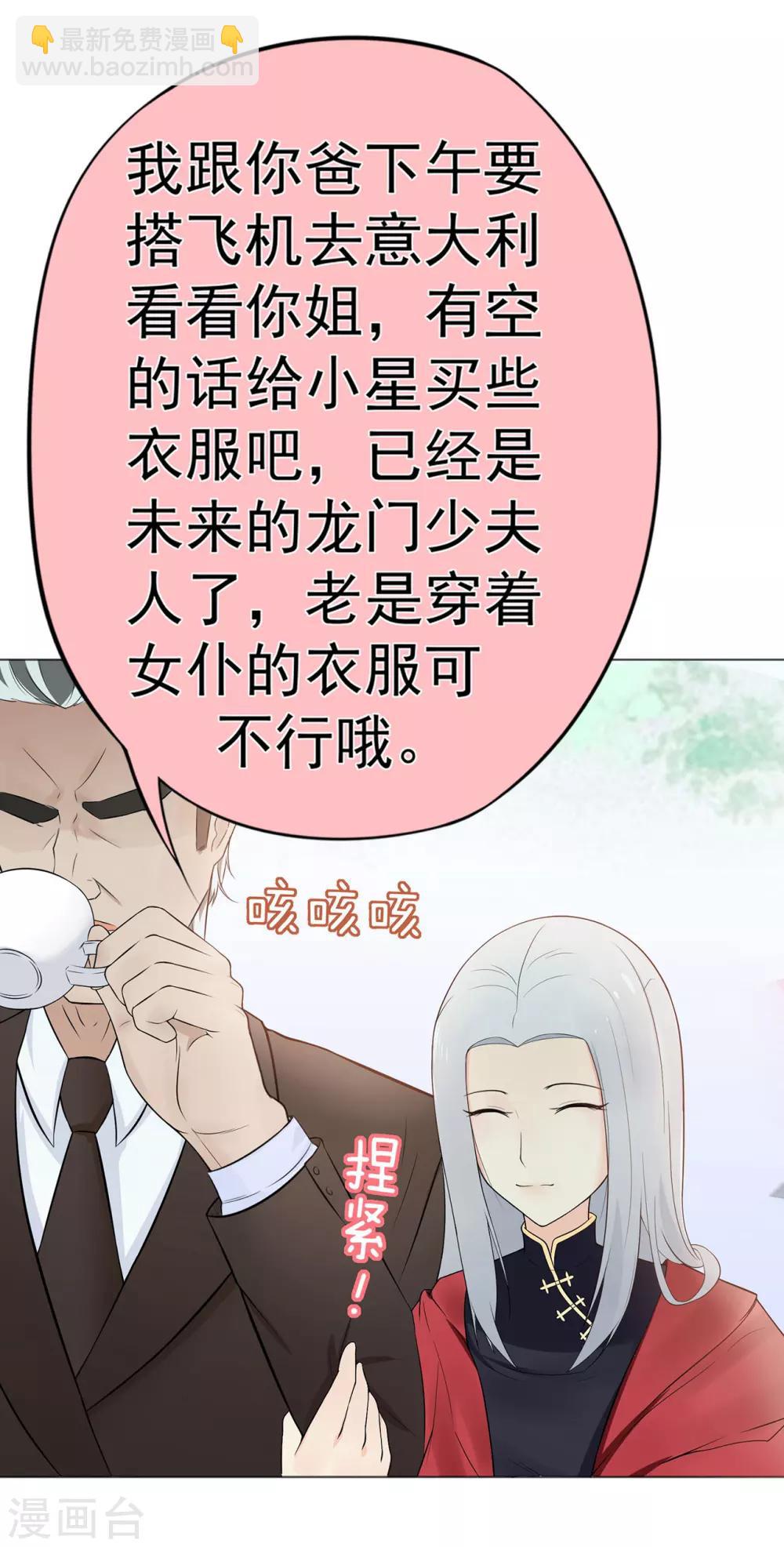《星动甜妻夏小星》第11话 买买买！吃吃吃！ 第3页