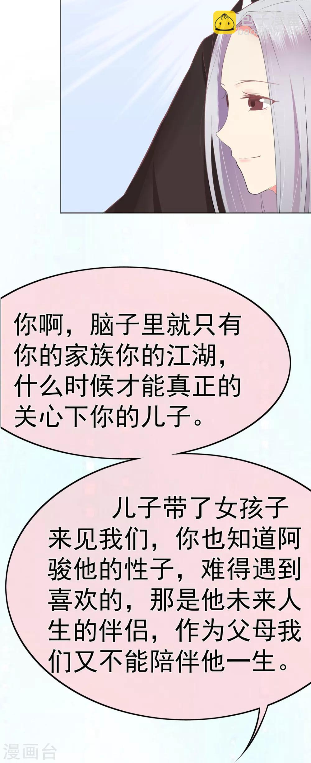 《星动甜妻夏小星》第11话 买买买！吃吃吃！ 第9页