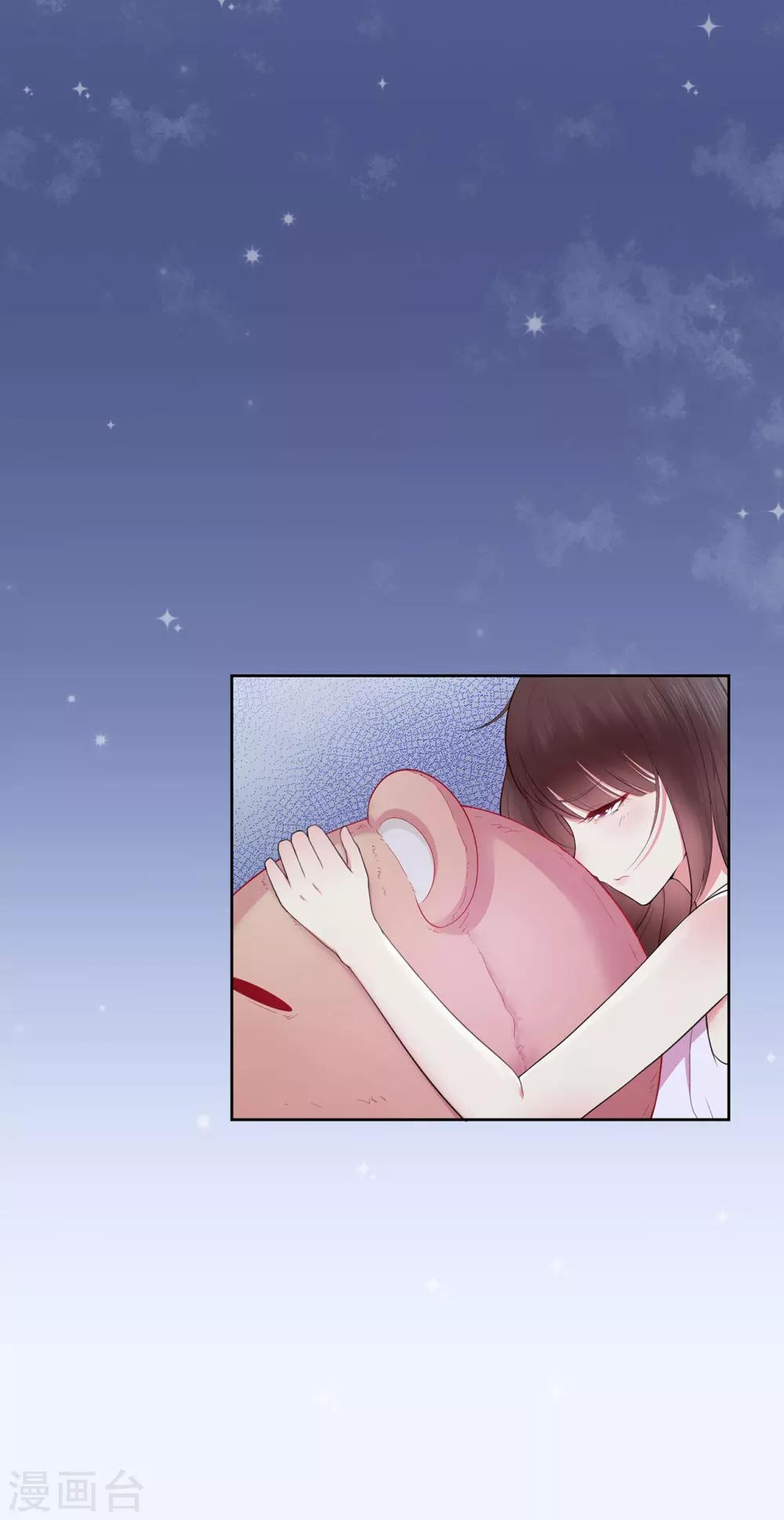 《星动甜妻夏小星》第13话 你想要什么？ 第18页