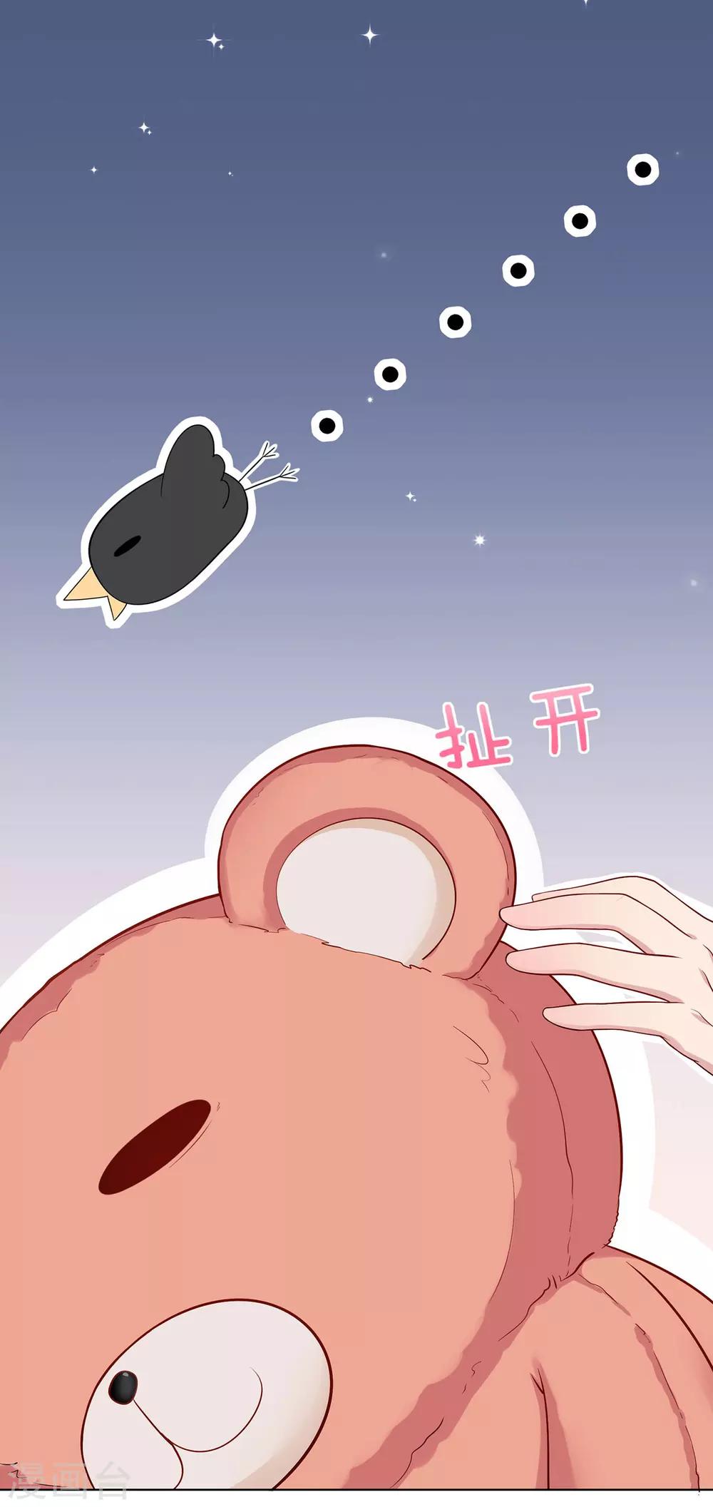 《星动甜妻夏小星》第13话 你想要什么？ 第5页