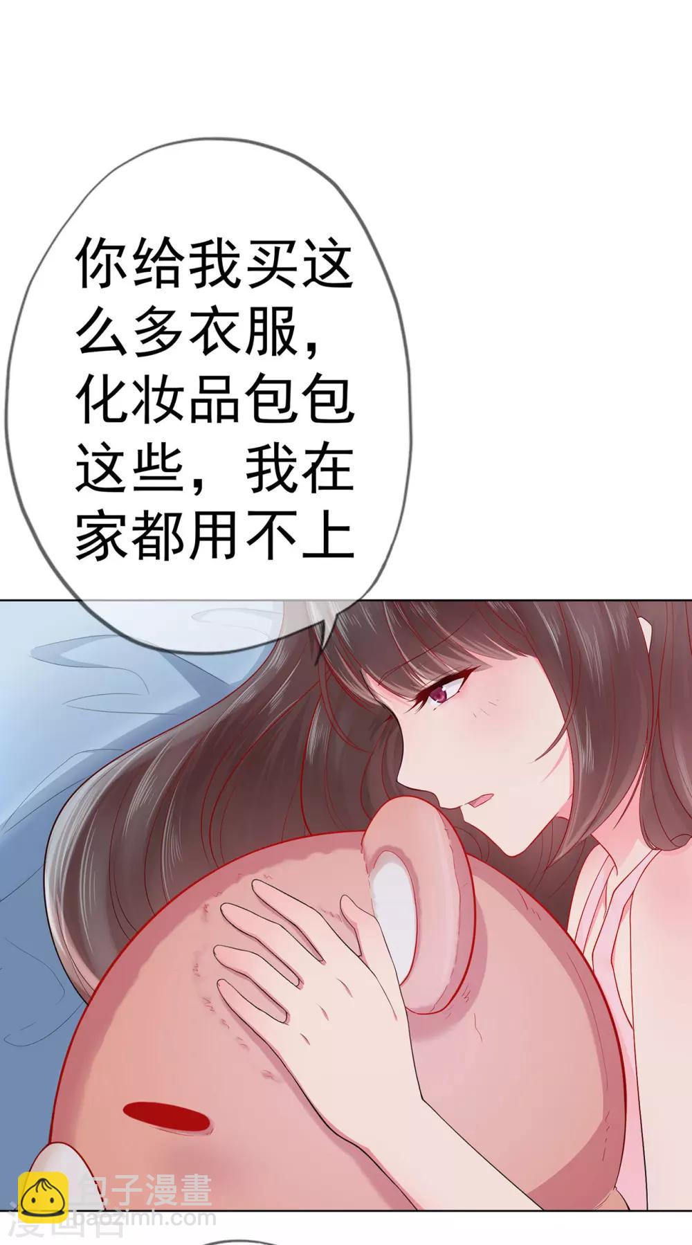 《星动甜妻夏小星》第13话 你想要什么？ 第9页