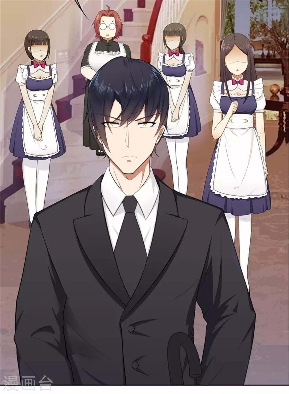 《星动甜妻夏小星》第16话 恋爱的味道 第17页