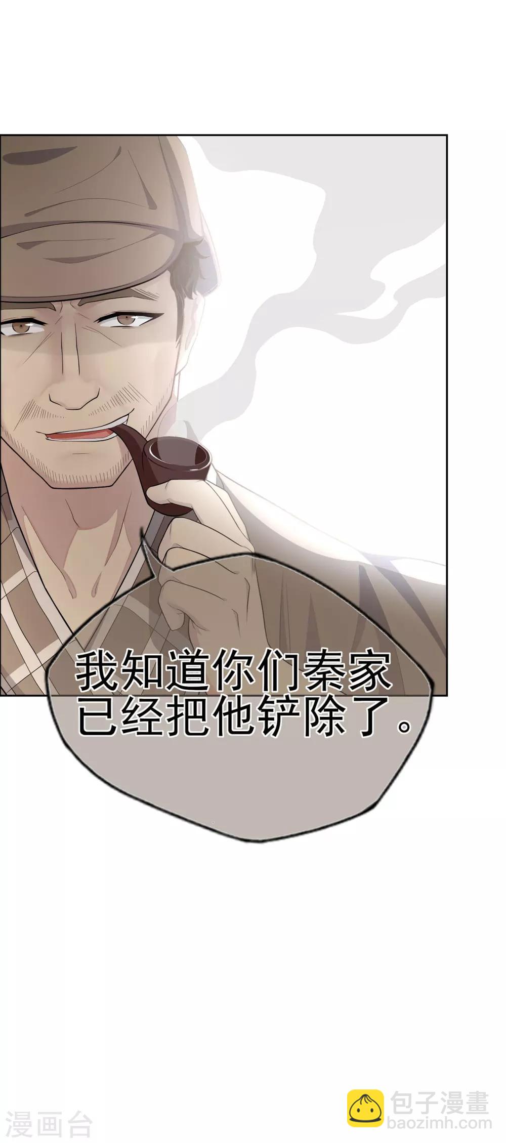 《星动甜妻夏小星》第14话 了解你的一切 第10页
