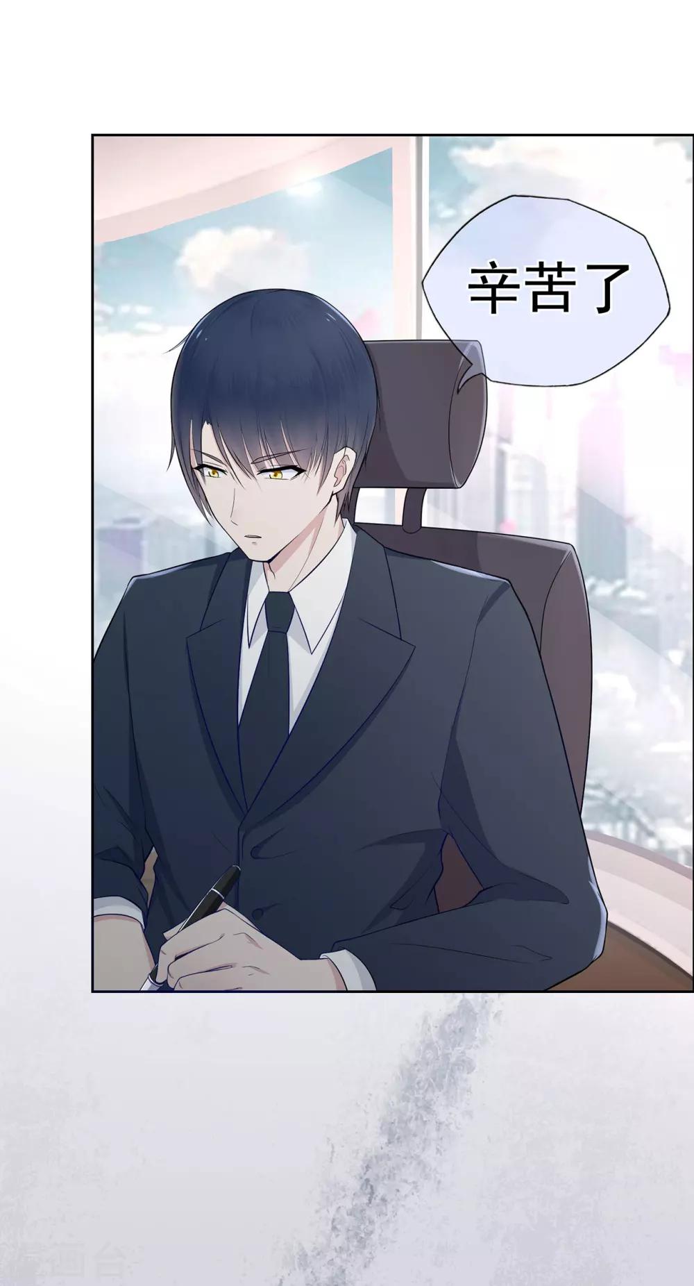 《星动甜妻夏小星》第14话 了解你的一切 第11页