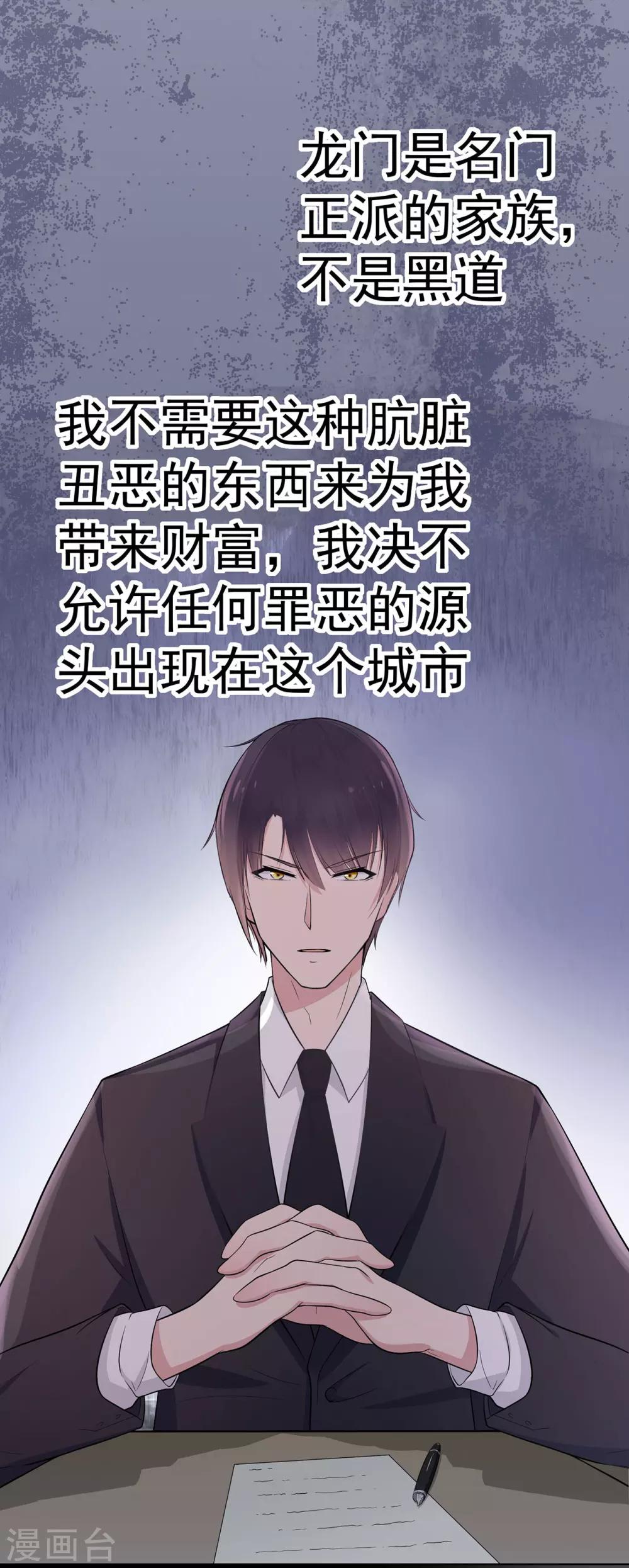《星动甜妻夏小星》第14话 了解你的一切 第13页