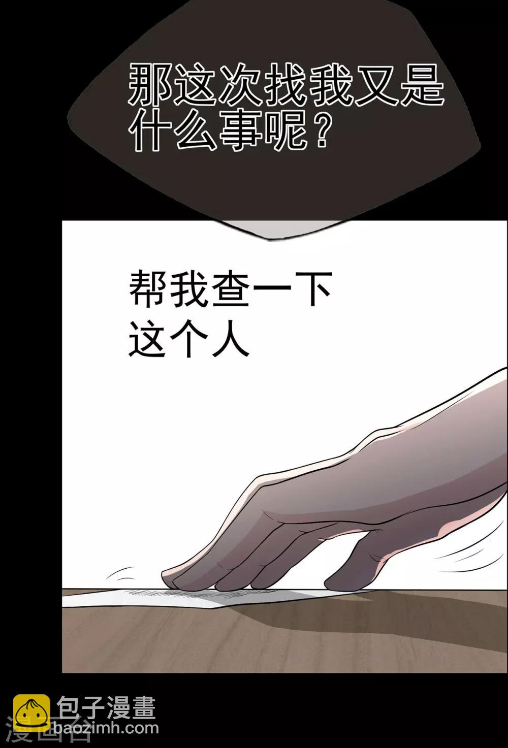 《星动甜妻夏小星》第14话 了解你的一切 第15页