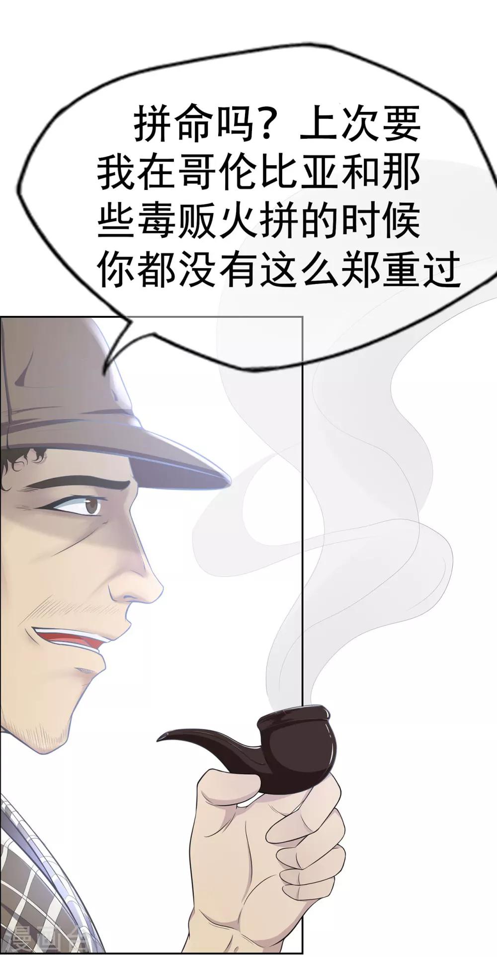 《星动甜妻夏小星》第14话 了解你的一切 第20页