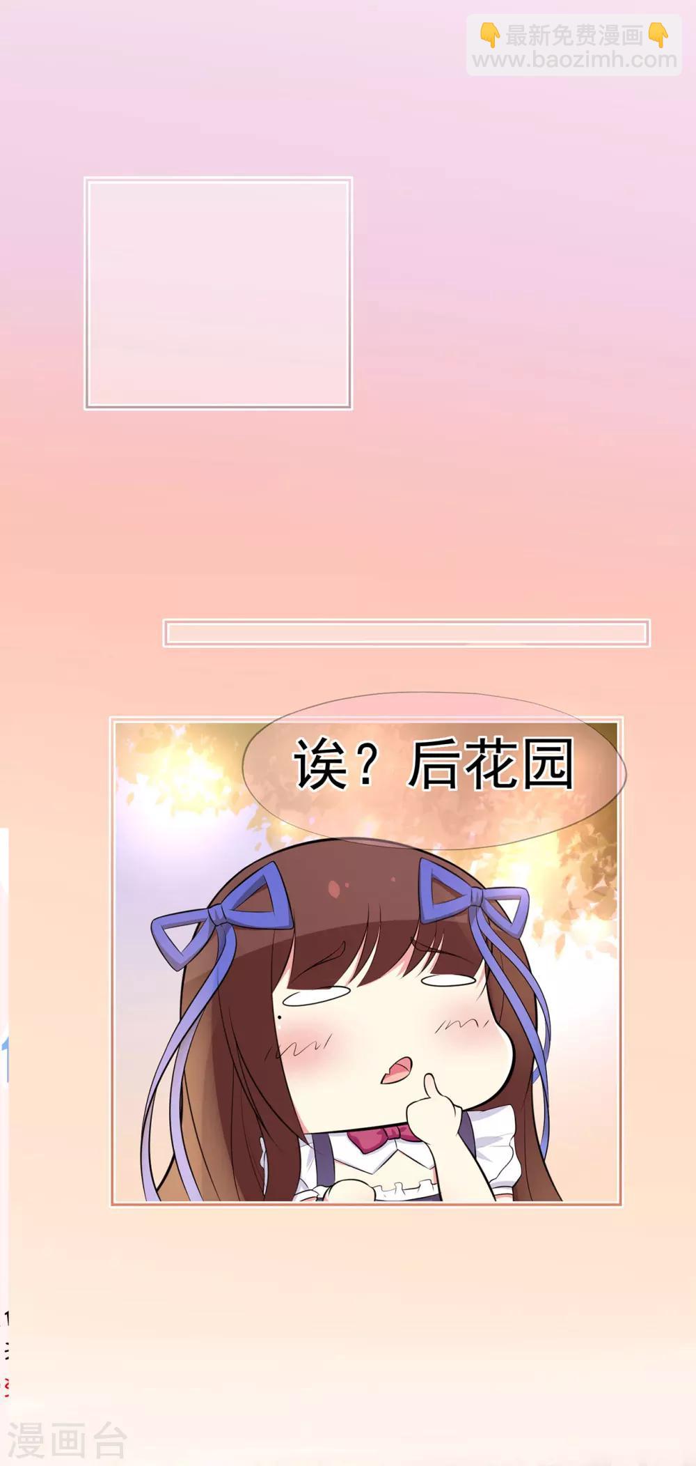 《星动甜妻夏小星》第14话 了解你的一切 第30页