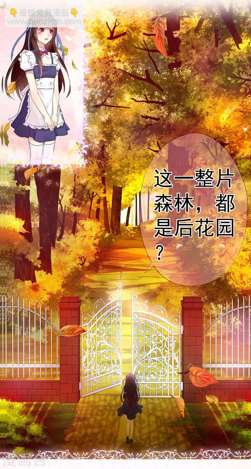 《星动甜妻夏小星》第14话 了解你的一切 第31页