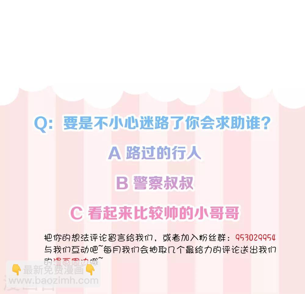 《星动甜妻夏小星》第17话 雨中小夜曲 第26页