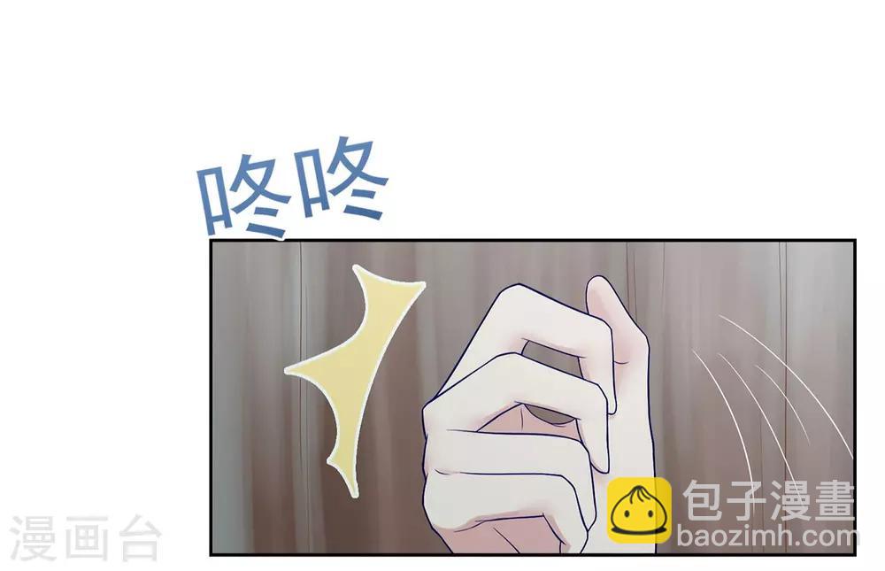 《星动甜妻夏小星》第17话 雨中小夜曲 第5页