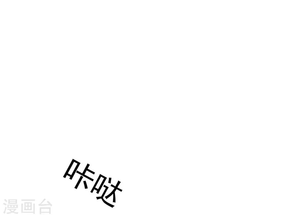 《星动甜妻夏小星》第17话 雨中小夜曲 第8页
