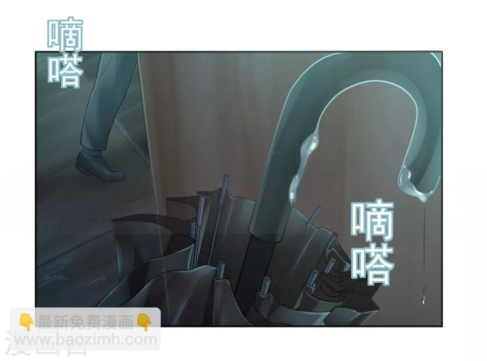 《星动甜妻夏小星》第17话 雨中小夜曲 第9页