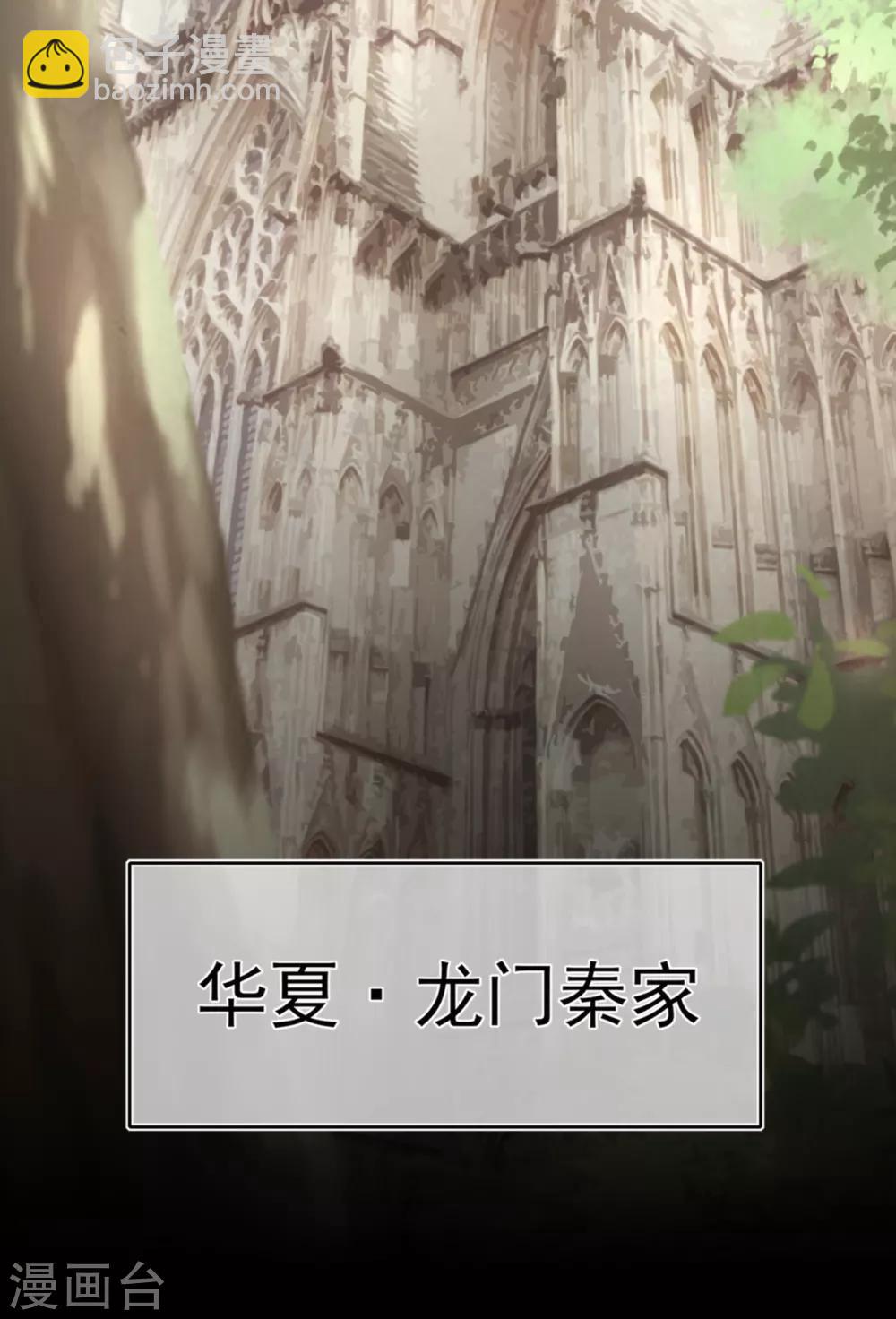 《星动甜妻夏小星》第18话 天选之子的宿命 第18页