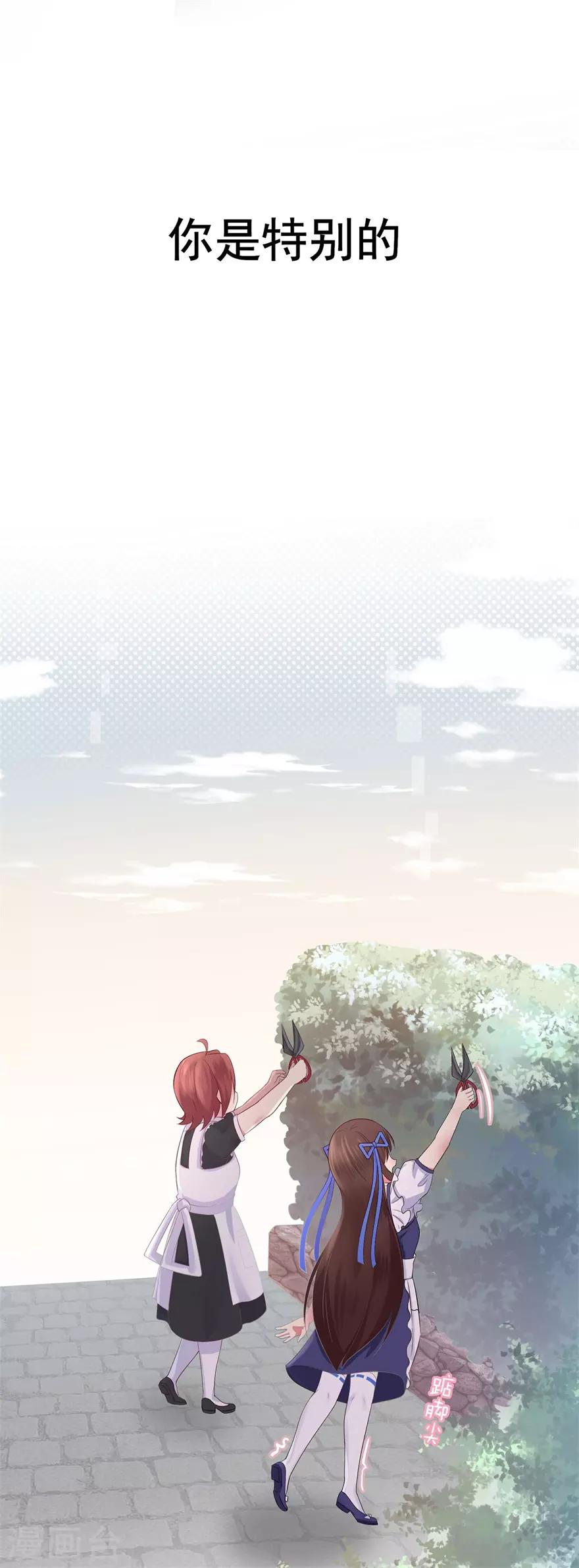 《星动甜妻夏小星》第19话 往后余生守护你 第10页