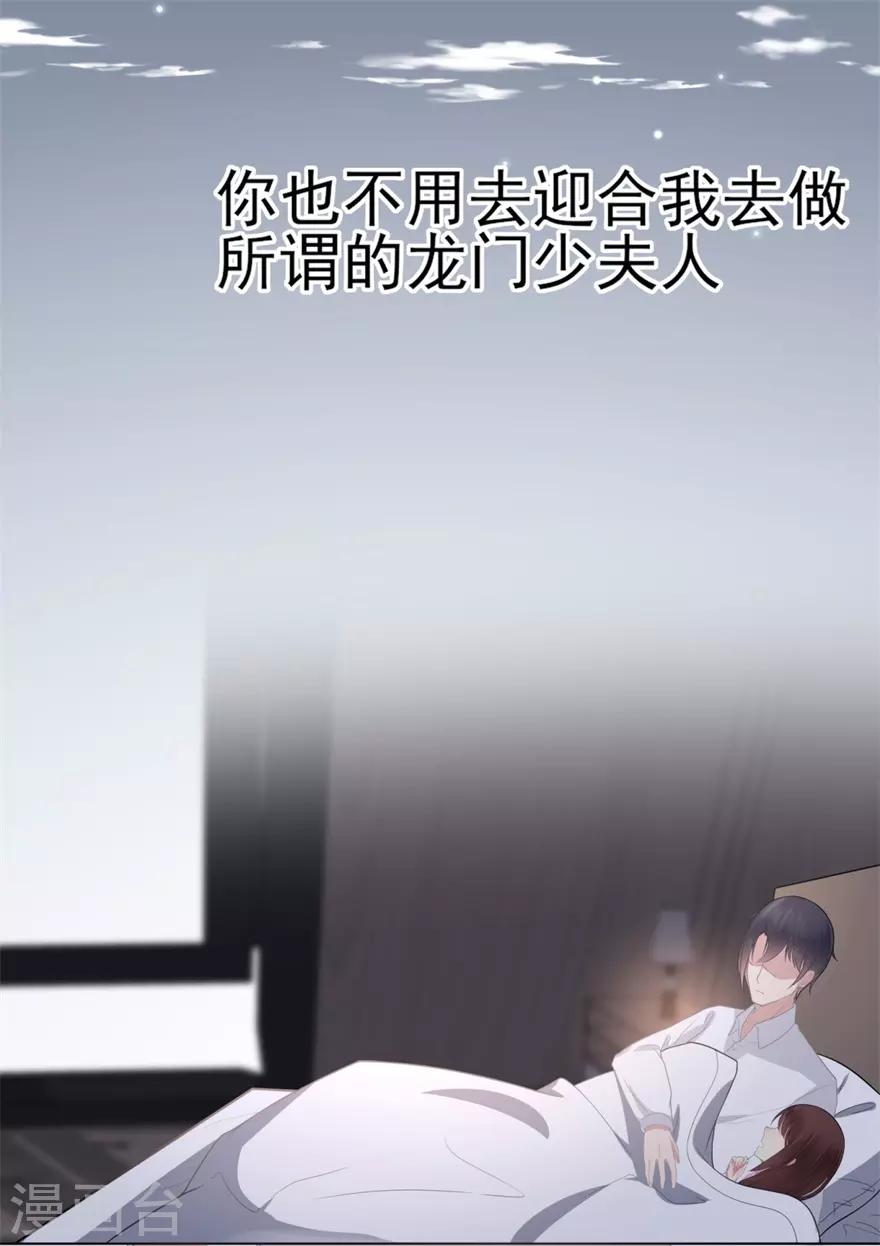 《星动甜妻夏小星》第19话 往后余生守护你 第21页