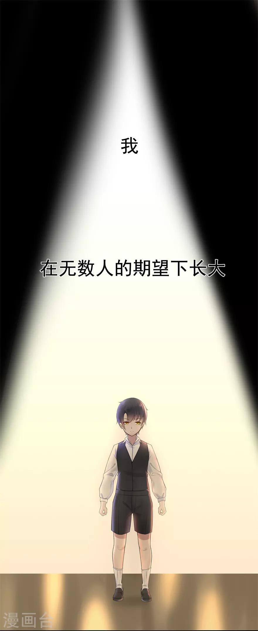 《星动甜妻夏小星》第19话 往后余生守护你 第2页
