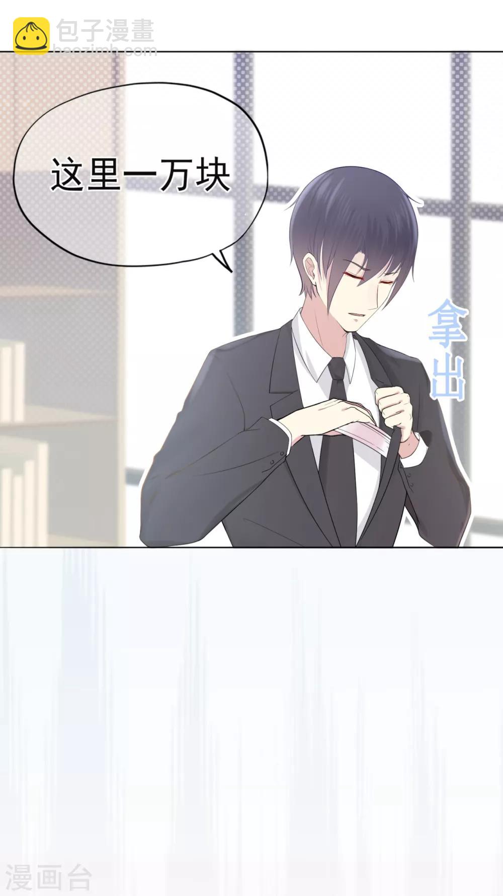 《星动甜妻夏小星》第20话 小星的甜品冒险 第14页