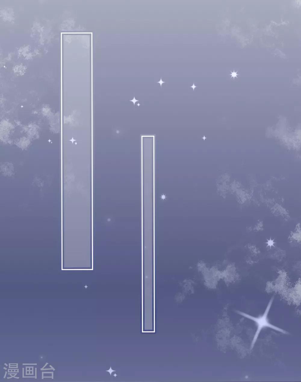 《星动甜妻夏小星》第22话 暗涌降至 第13页