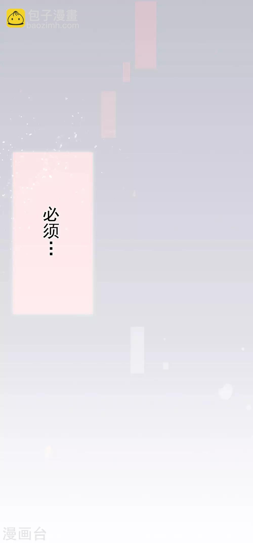 《星动甜妻夏小星》第23话 不速之客 第33页