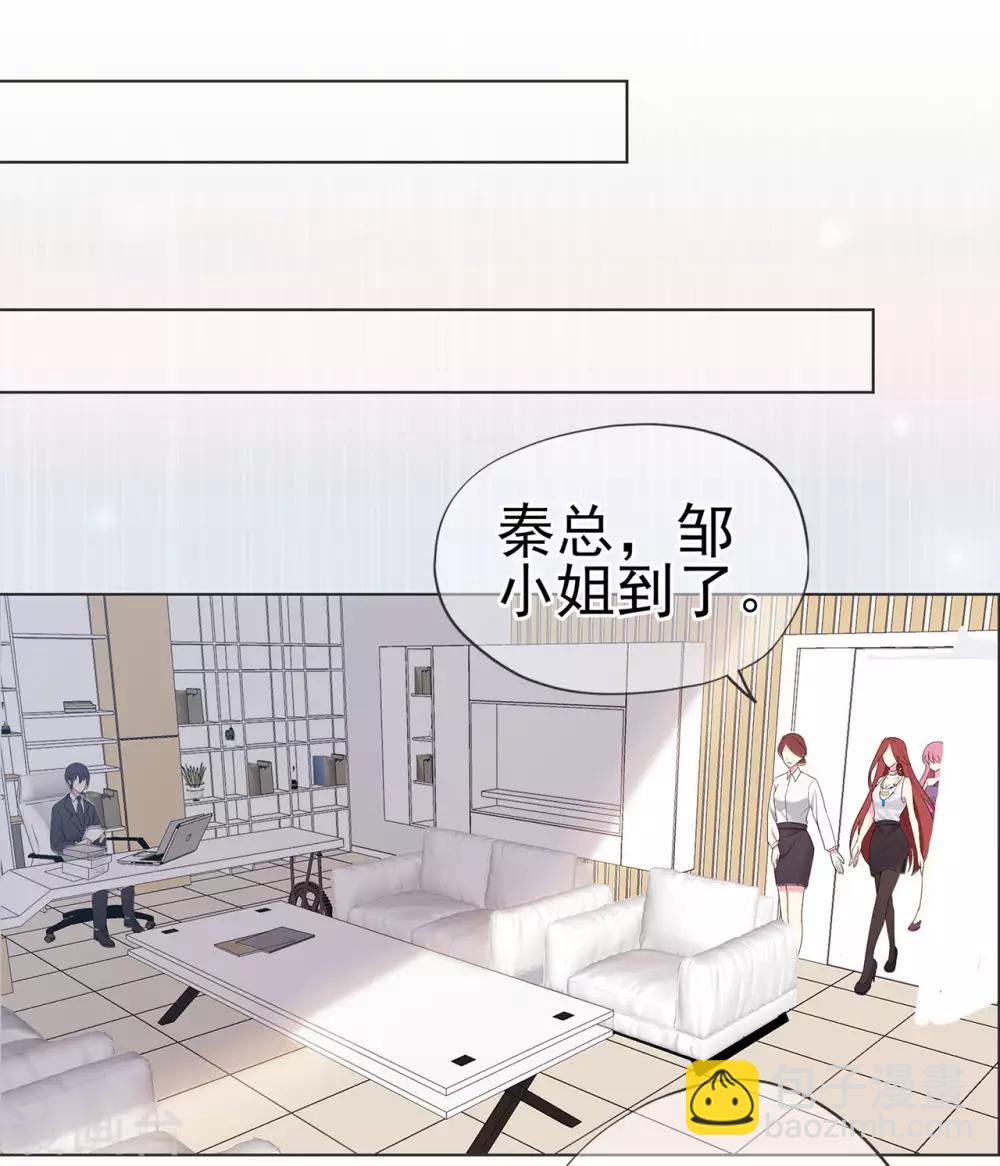 《星动甜妻夏小星》第24话 来自连云的恶意 第19页