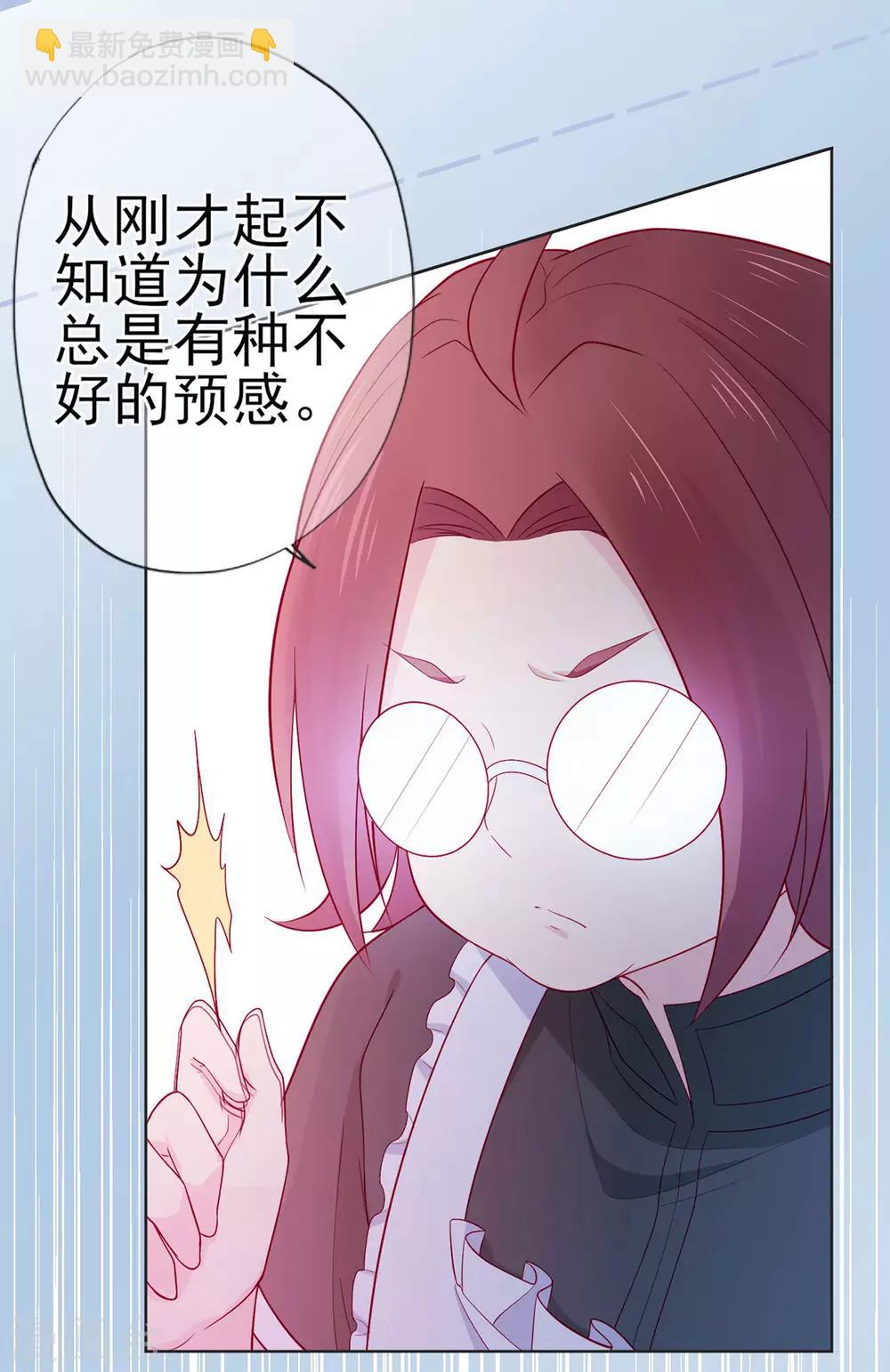 《星动甜妻夏小星》第24话 来自连云的恶意 第35页