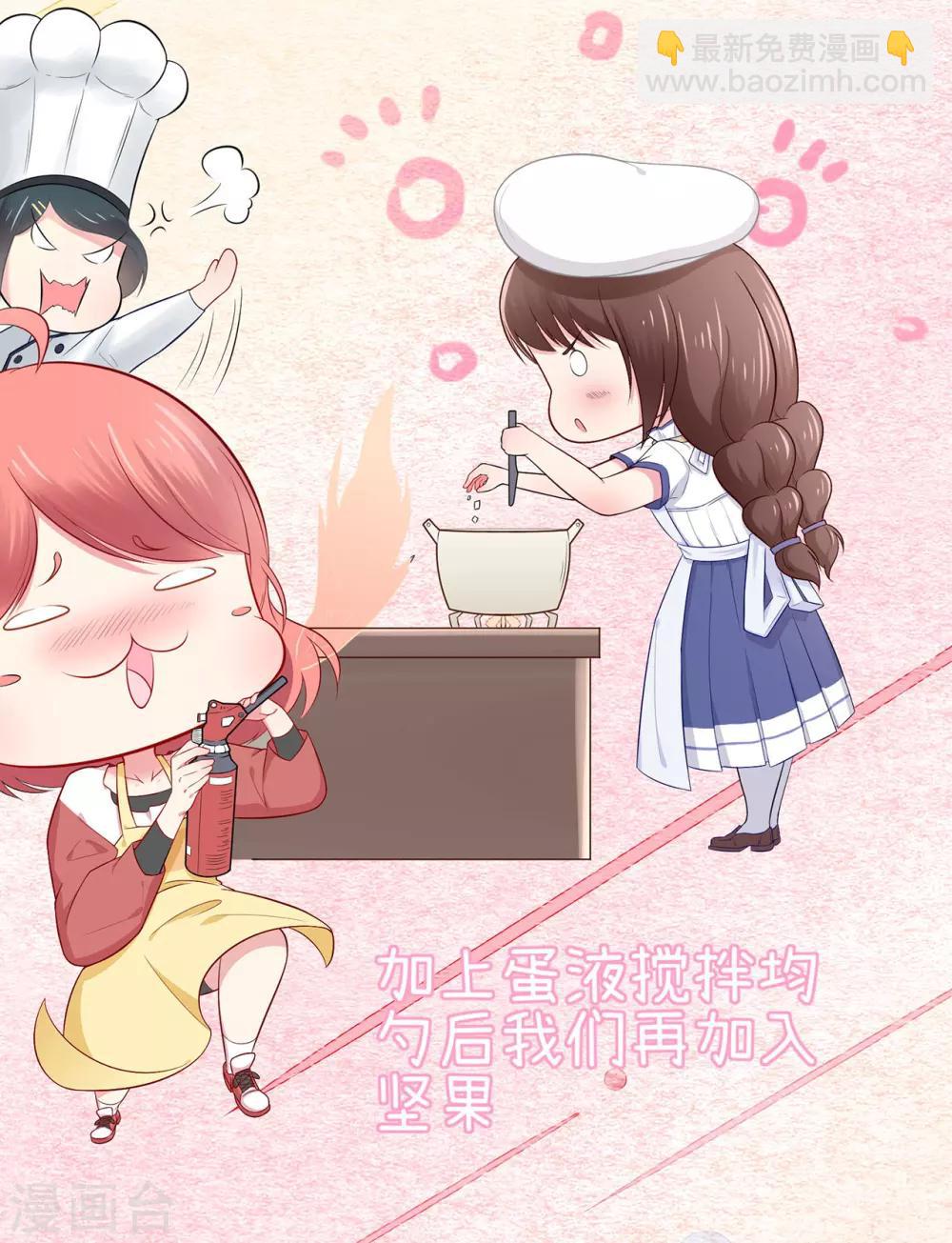 《星动甜妻夏小星》第21话 天才甜点少女 第13页