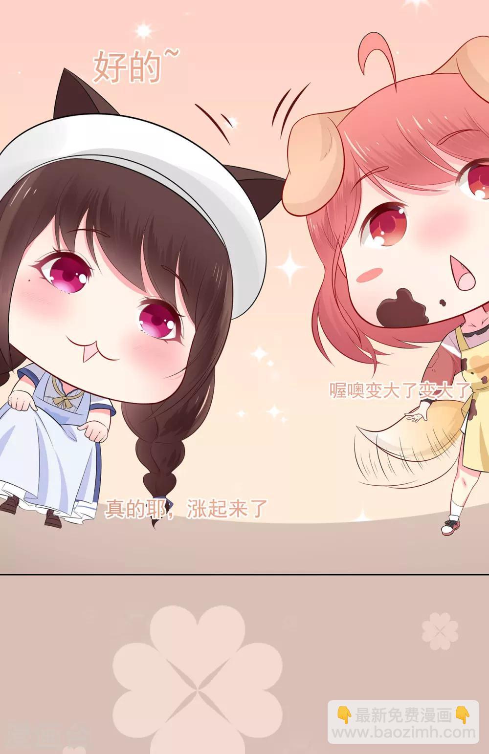 《星动甜妻夏小星》第21话 天才甜点少女 第17页
