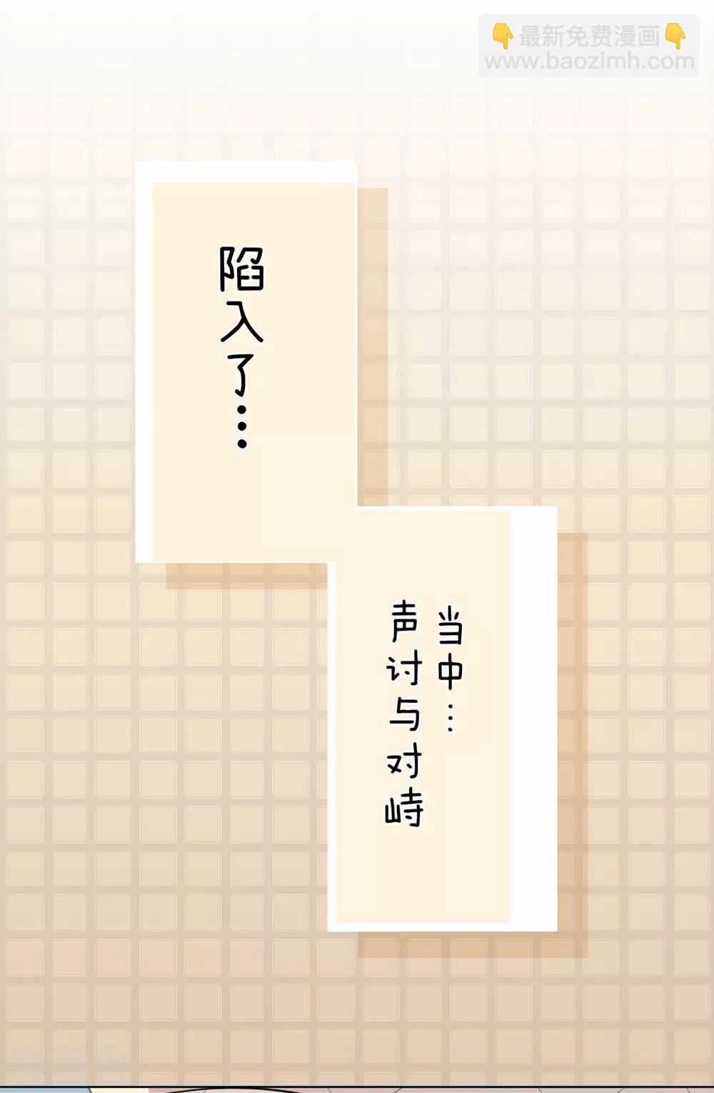 《星动甜妻夏小星》第21话 天才甜点少女 第33页