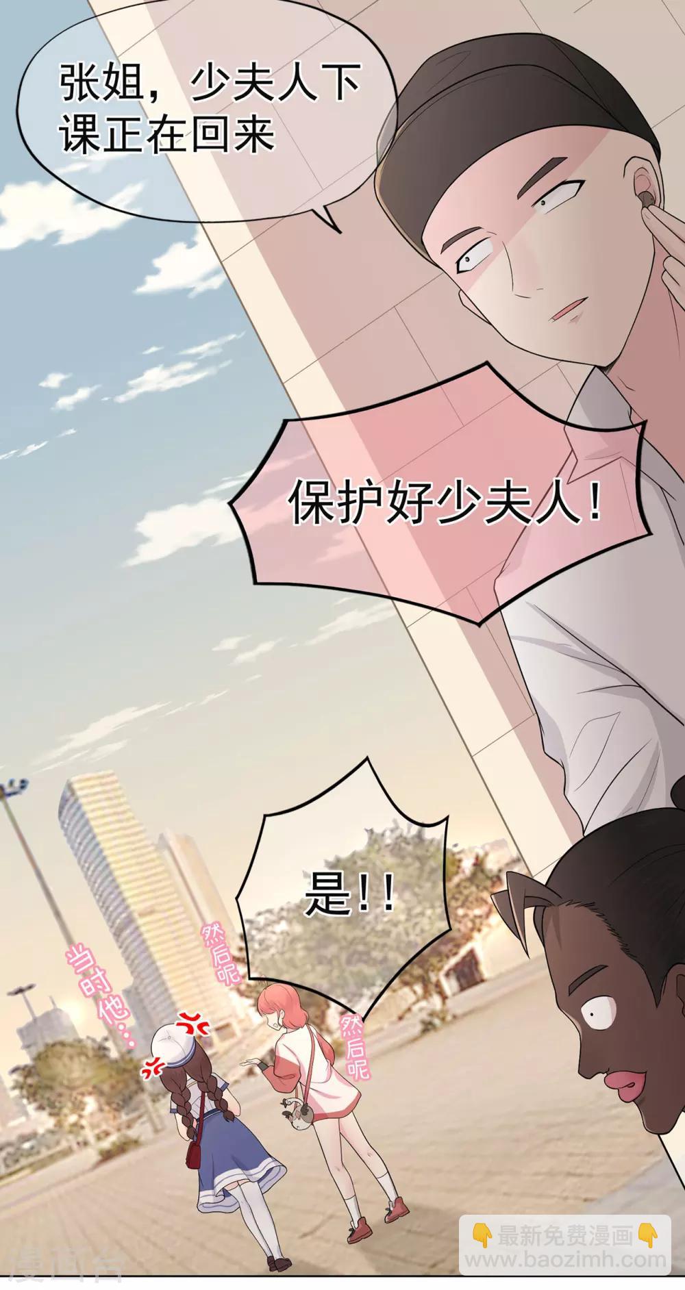 《星动甜妻夏小星》第21话 天才甜点少女 第34页